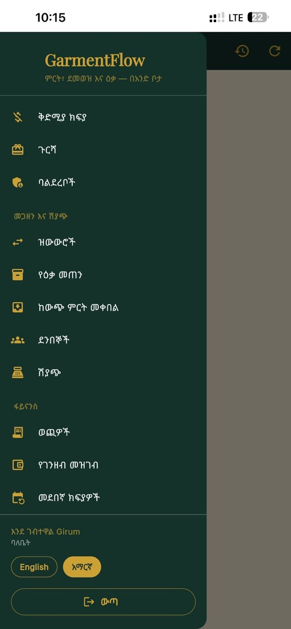 The GarmentFlow menu in Amharic