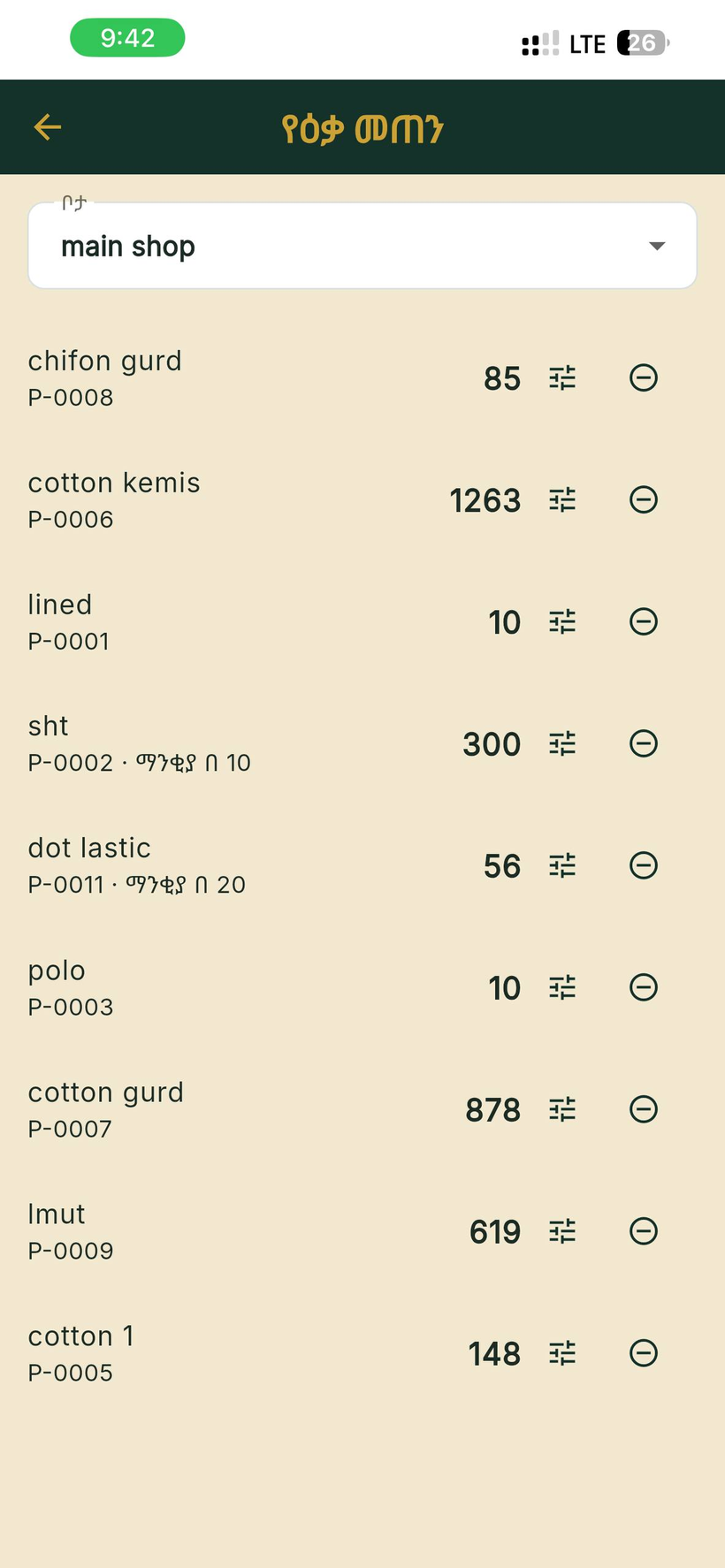 The stock screen in GarmentFlow, listing products by shop